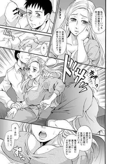 Mesu o Osowaba Kou Futatsu