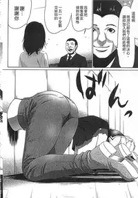 [Psycho] Hanbun Omocha [Chinese]