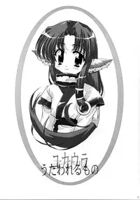 (C62) [Tirorian (Saba no Nekokan)] Yuka (Utawarerumono)