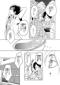 (C86) [Hokoushayou Shingou (Aca)] Gochidou-sama deshita. (Shingeki no Kyojin)