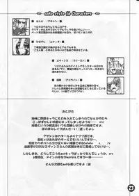 [Purgic I.M.O (Murasaki Kajima)] SoRo style #6 (Ragnarok Online)