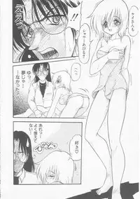 [Shin Tsuguru] MY LOVER