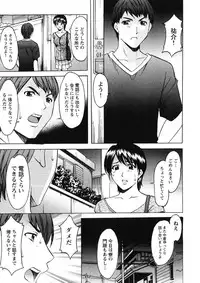 [Hoshino Ryuichi] Chijoku Byoutou -Hakui no Datenshi- [Digital]