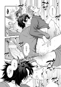 [Unknown (UNKNOWN)] Shi no Go no Itteru Baai ja Nai 2