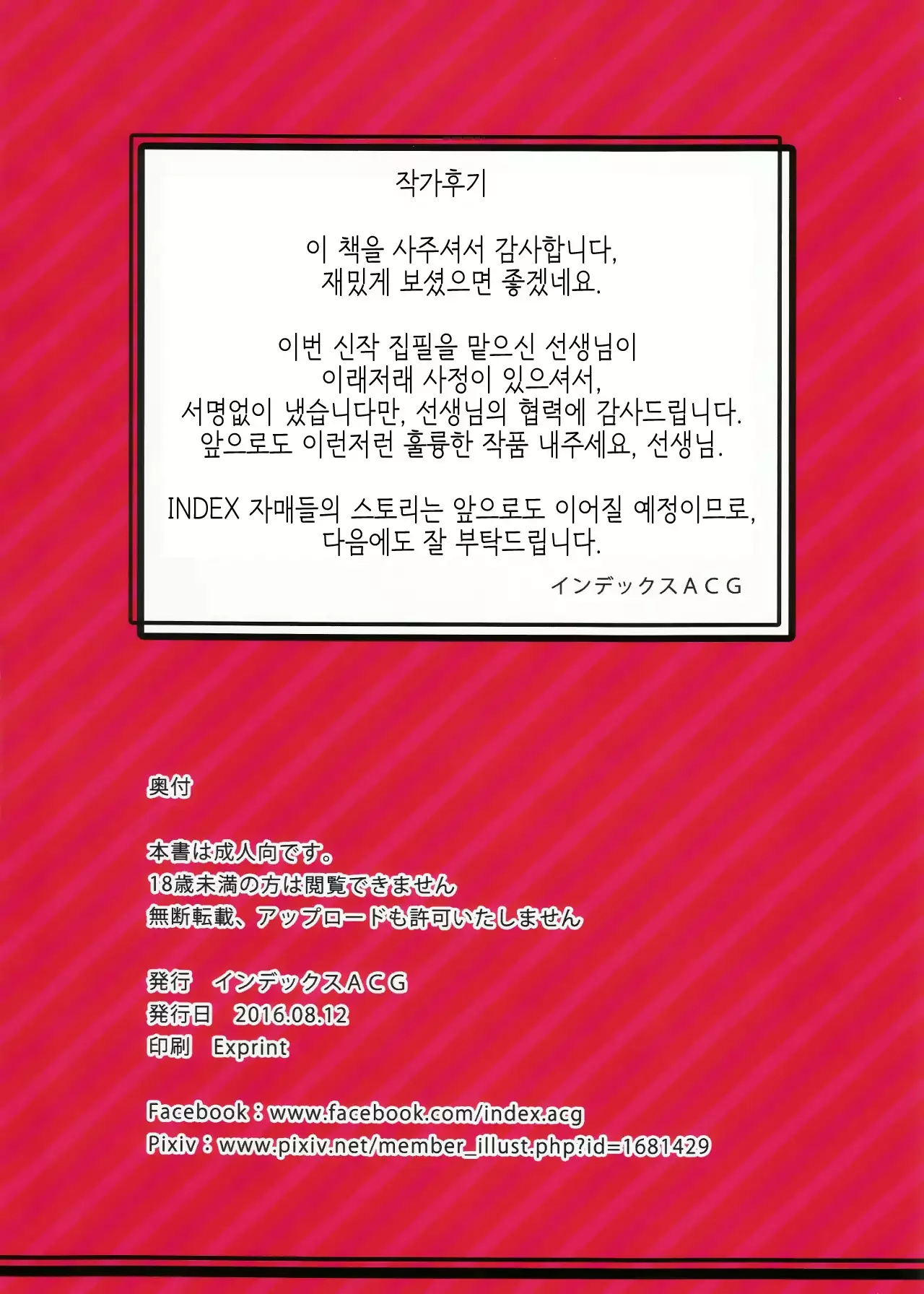 INDEXGIRLS 07 Taiwan fuuzoku deriheru INDEX chan