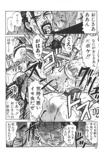 [Uziga Waita] Death Face