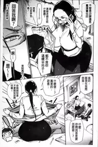 [bobobo] Mucchiri Sukebe [Chinese]