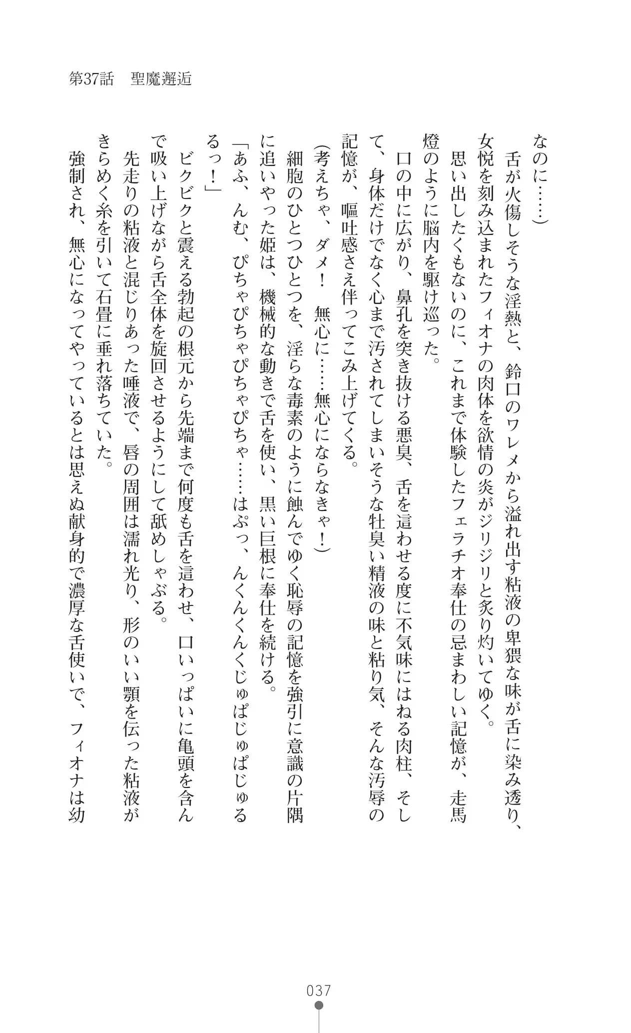 Icerya Eiyuusenki 10