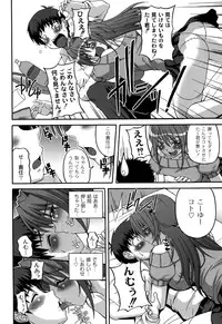 [KOJIROU！] Cutie pai