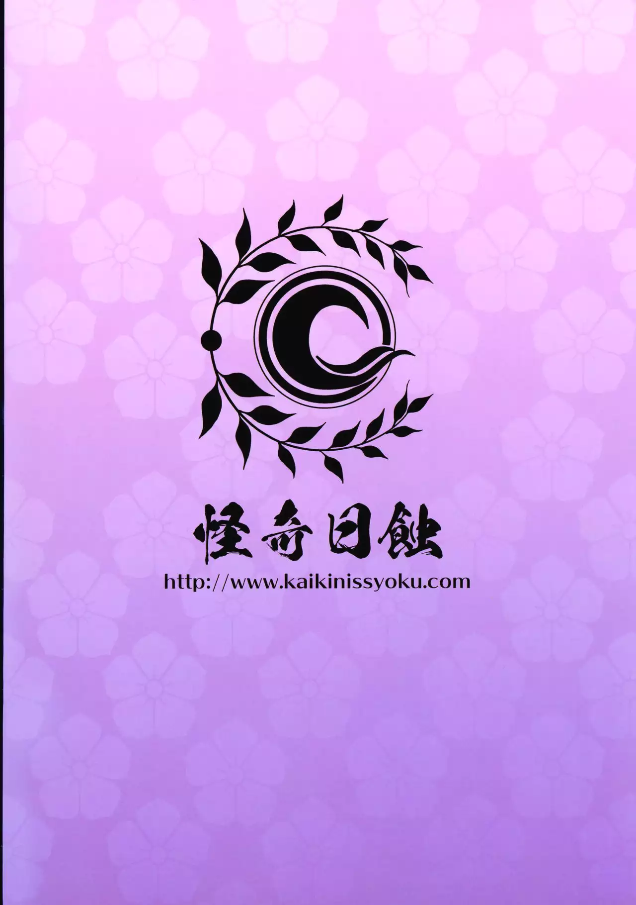 Raikou Mama To Issho | Junto a Mamá Raikou