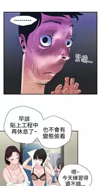 Desire King (慾求王) Ch.1-12 (chinese)