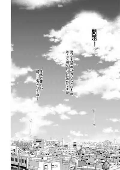 Sekinin totte ne My Honey