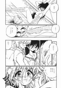 [Ooyama Mimizu] Soko wa Dame!