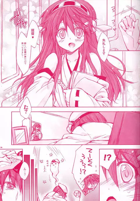 Koi no Shirushi From Haruna