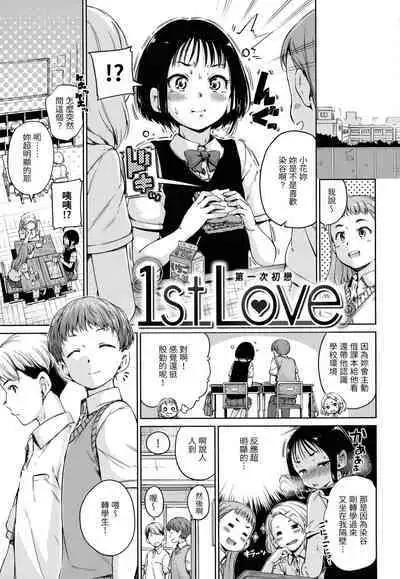 Hamao] Chocolate 濃情巧克力 [Chinese] [Digital]