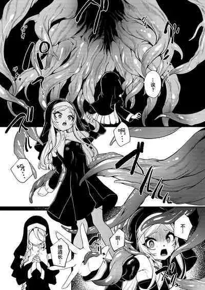 Shu yo Awaremi Tamae