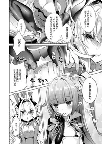 [Hizuki Akira] Yokubou Pandora Yokubou 1-6 [Digital]