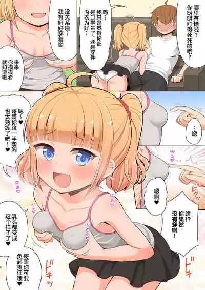 Onii-chan Daisuki H Shiyo