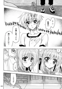 (C87) [PLUM (Kanna)] Wonderful Soushuuhen (DOG DAYS)