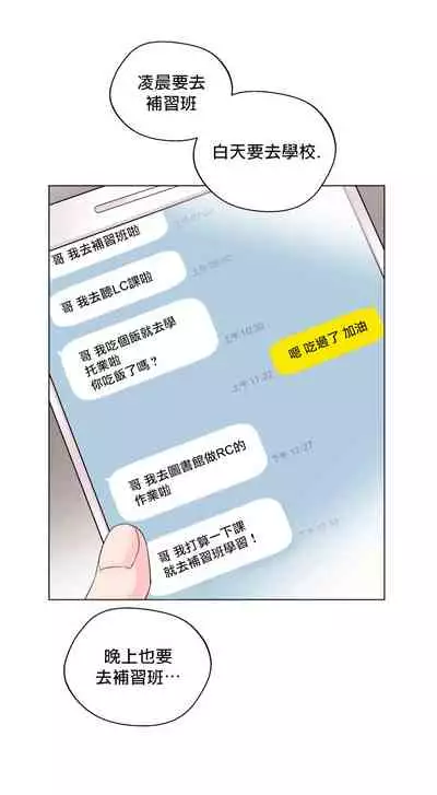 奇妙玩具来袭 Peach, Pitch Tail 01