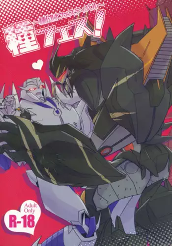 [Ayaharu] Tane fesu! ~Tanetsuke fesutibaru~ (Tutuplanetica)