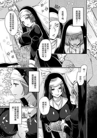 Akuma to no Love Love Kyoudou Seikatsu Ch. 1-7