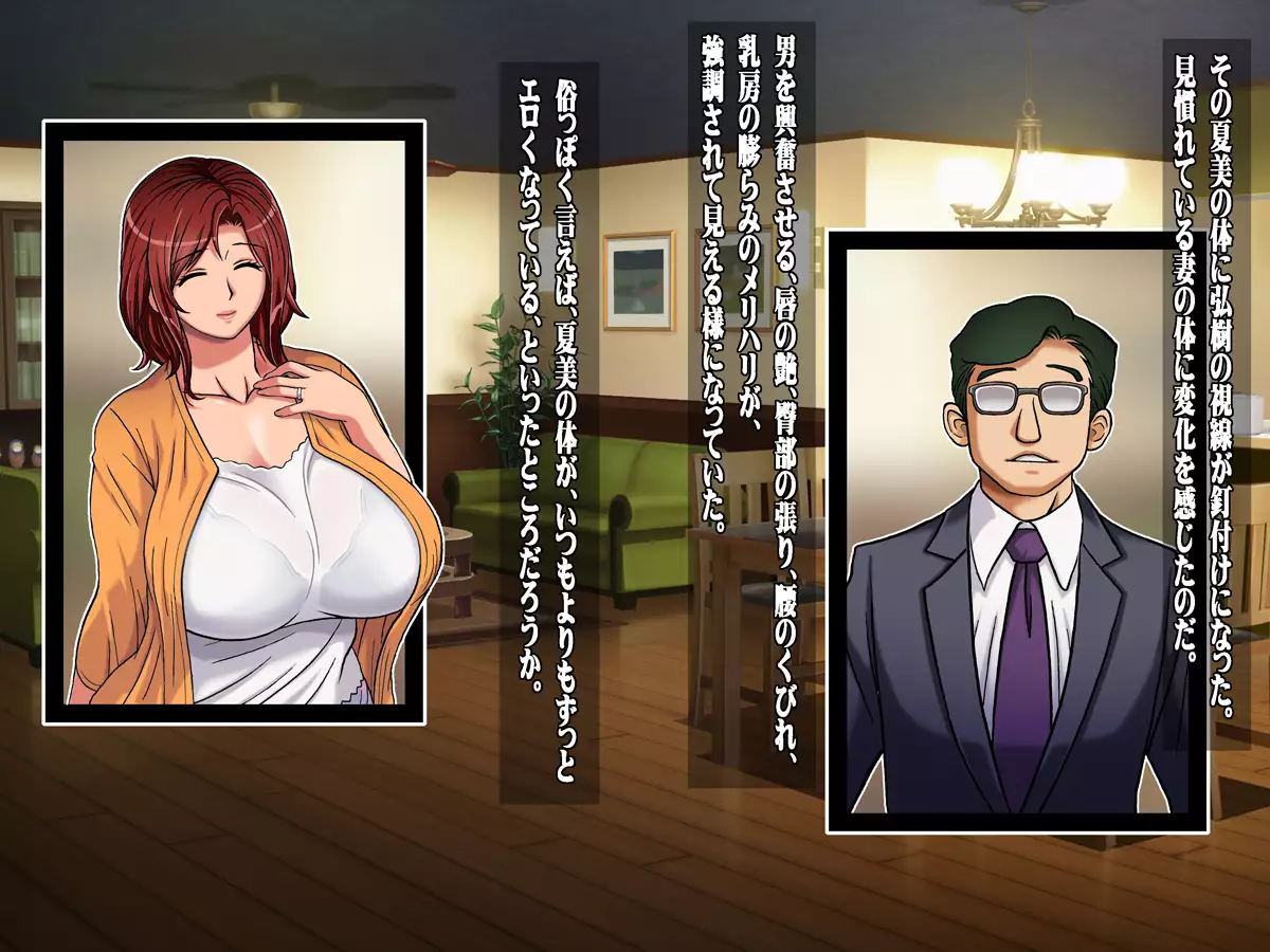 Steamy WifeBeef Part A