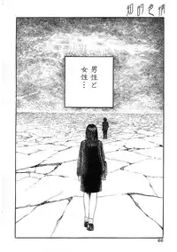 [Anthology] Chiteki Shikijou vol. 3