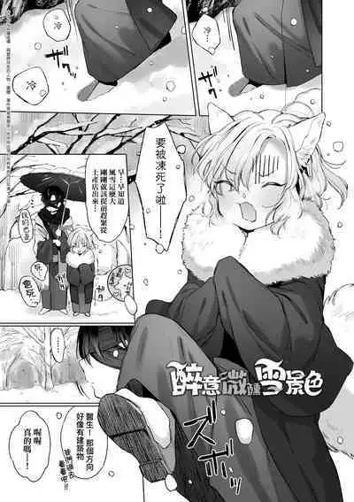 Utsushiyo to Osanaduma