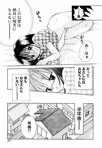 [Goto Hayako] Incest Heaven