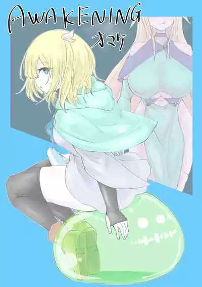 AWAKENING Futanari Yuusha no Tabidachi