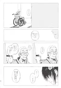 [Gomennasai] Anoko wa Toshi Densetsu.