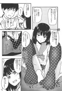 (COMIC1☆12) [AMAYADORI+ (Harenochiame)] Rinze HACKS (Reco Love)