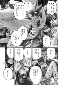 [Branshea] Milk Dorei | Milk Slave