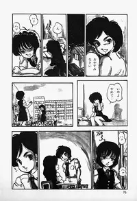 [Shinda Mane] THE RIDDLE