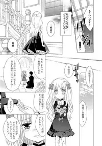 [Carmilla] Dear My Darling! [Digital]