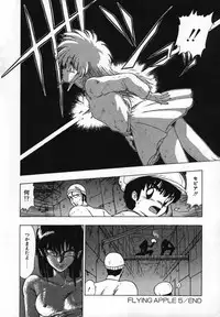 [Ohnuma Hiroshi] FLYING APPLE