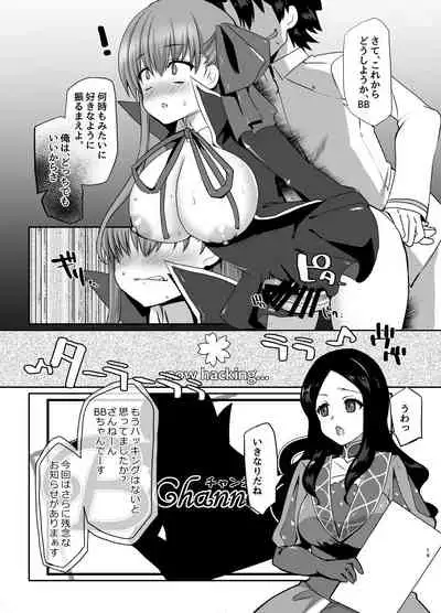 [Fukucha Koubou (Nachisuke)] BLAKE BLOSSOM (Fate/Grand Order) [Digital]