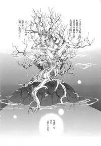 [Okano Ahiru] Touka Gengi Joukan