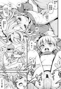 (C95) [Uousaohkoku (Uousaoh)] JYOJIZM WINTER [Chinese] [山樱汉化]