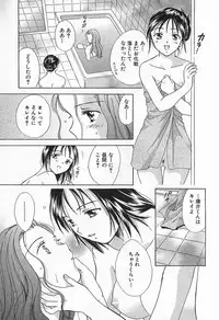 [Ooshima Towa] Berry Ecstasy