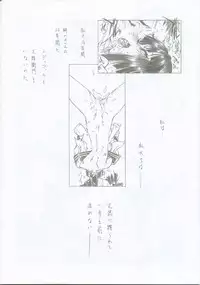 (CR27) [UROBOROS (Utatane Hiroyuki)] Tsuki ni Nureta Hitomi (Kizuato)