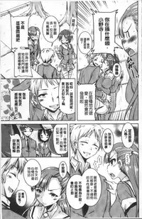 [Narusawa Kei] Houkago no Sangatsu Usagi-tachi [Chinese]