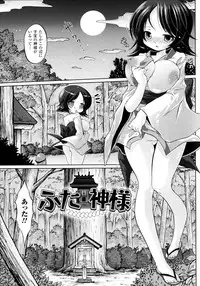 [Shidou Mayuru] Futanarikko Café ni Youkoso