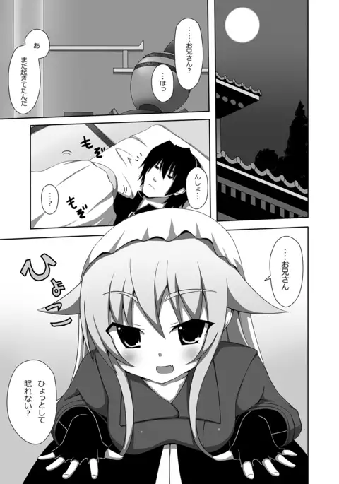 Chachamaru Kakka o Matoitai