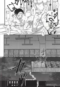 (C88) [Petty Crow, Aikenka, Mushikui Lettuce (Kimu, AI, Kemushi)] GAP!! (Haikyuu!!)