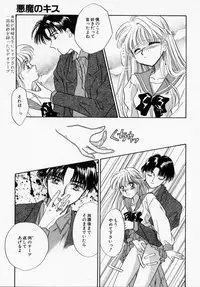 [Ishihara Kaori] ANGÉLIQUE