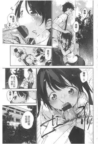 [Fujiyama] Naishogoto [Chinese]