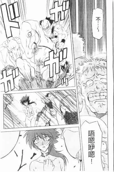 Shichisai no Lamuros 3 | 七彩的LAMUROS 3