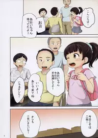 [Terada Nuki] Aoi to Datsui Shougi